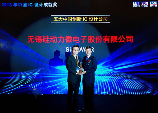 硅动力荣获“五大中国创新ic设计公司”奖(图1)